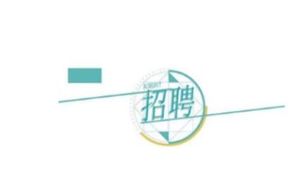 ����a(ch��n)�I(y��)Ͷ�Y���F���޹�˾�P(gu��n)��2025�깫�_��Ƹ�MƸ���ˆT�Ĺ�ʾ